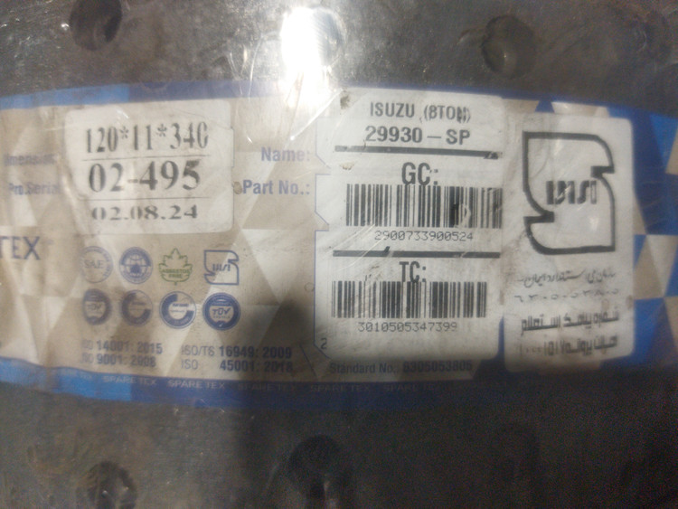 لنت ترمز ایسوزو 8 تن اسپارتکس کد 29930