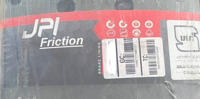 لنت ترمز کامیونت شیلر عقب jpi کدفنی 29909