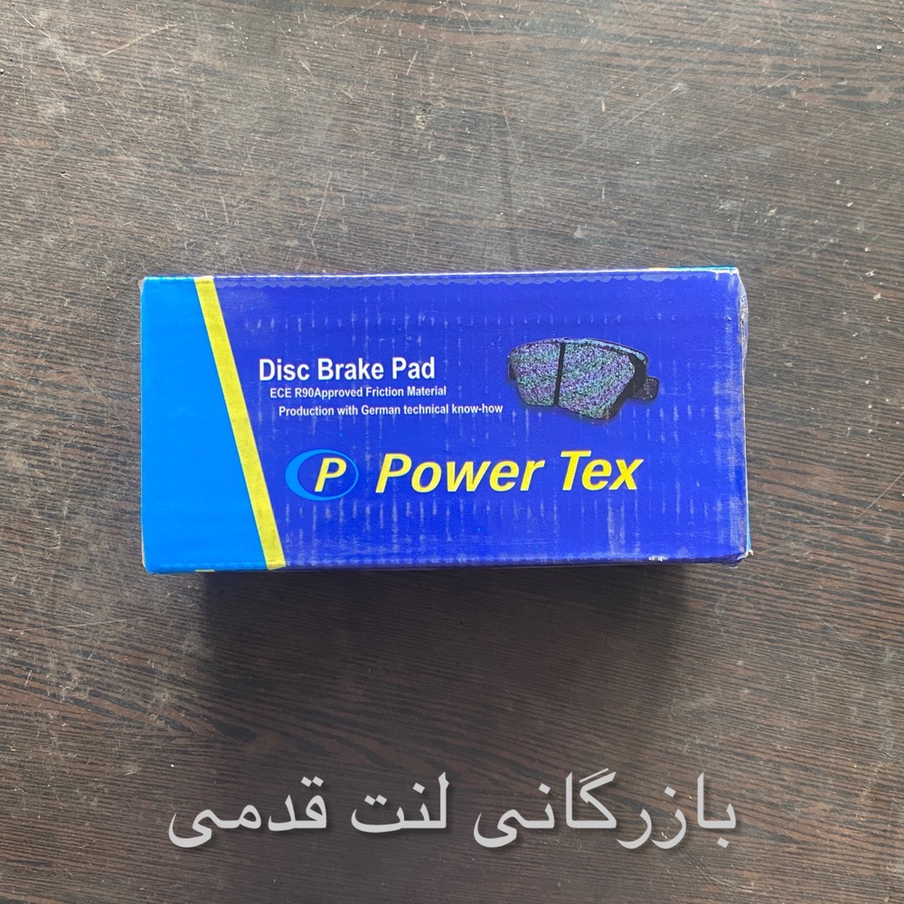لنت ترمز جلو  رانا پاورتکس