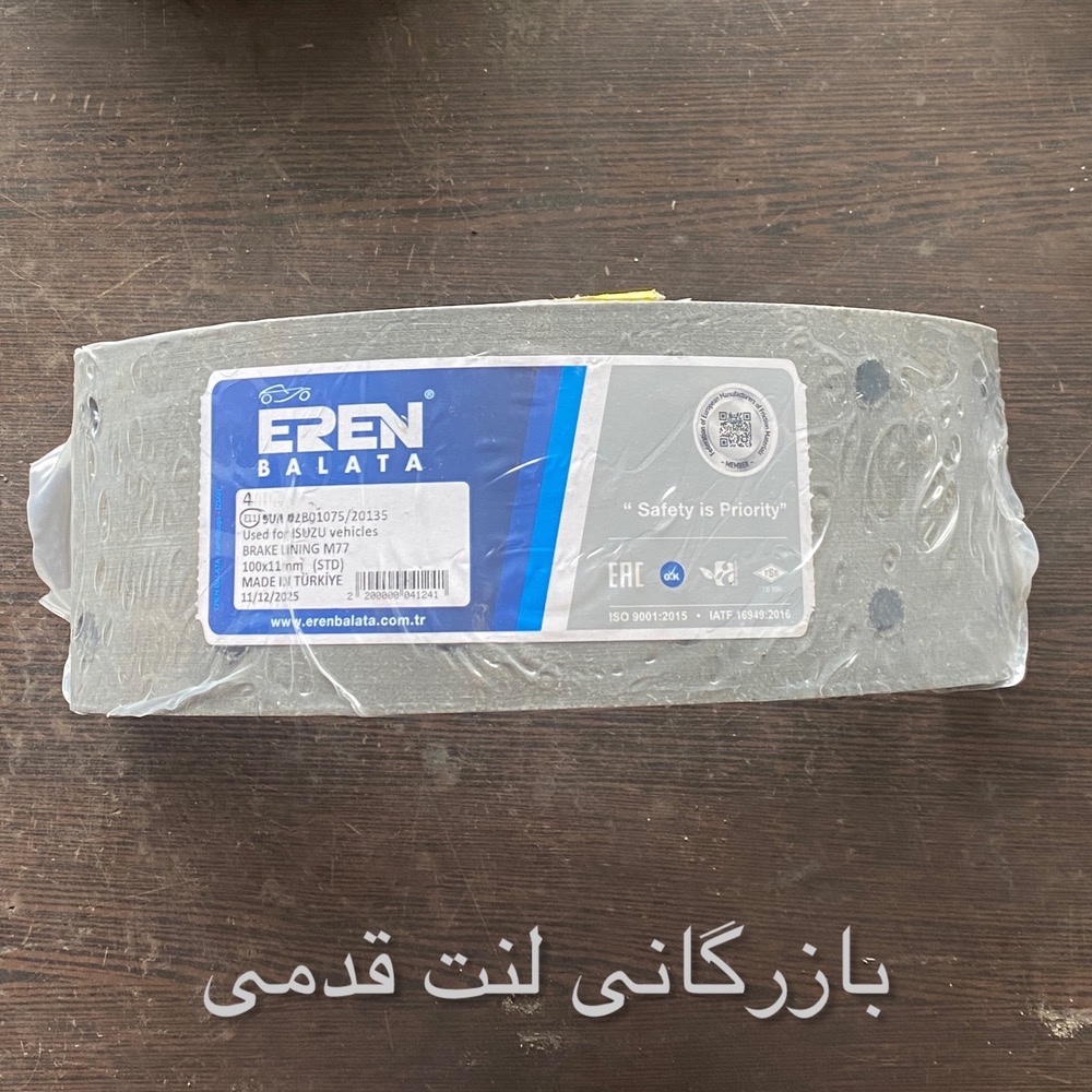 لنت ترمز ایسوزو ۶تن ارن ترک