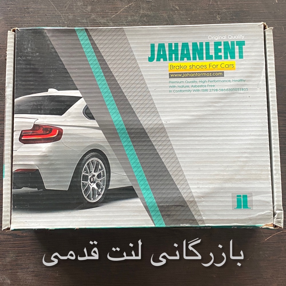 لنت ترمز دیسکی جلو شیلر کد فنی 29088