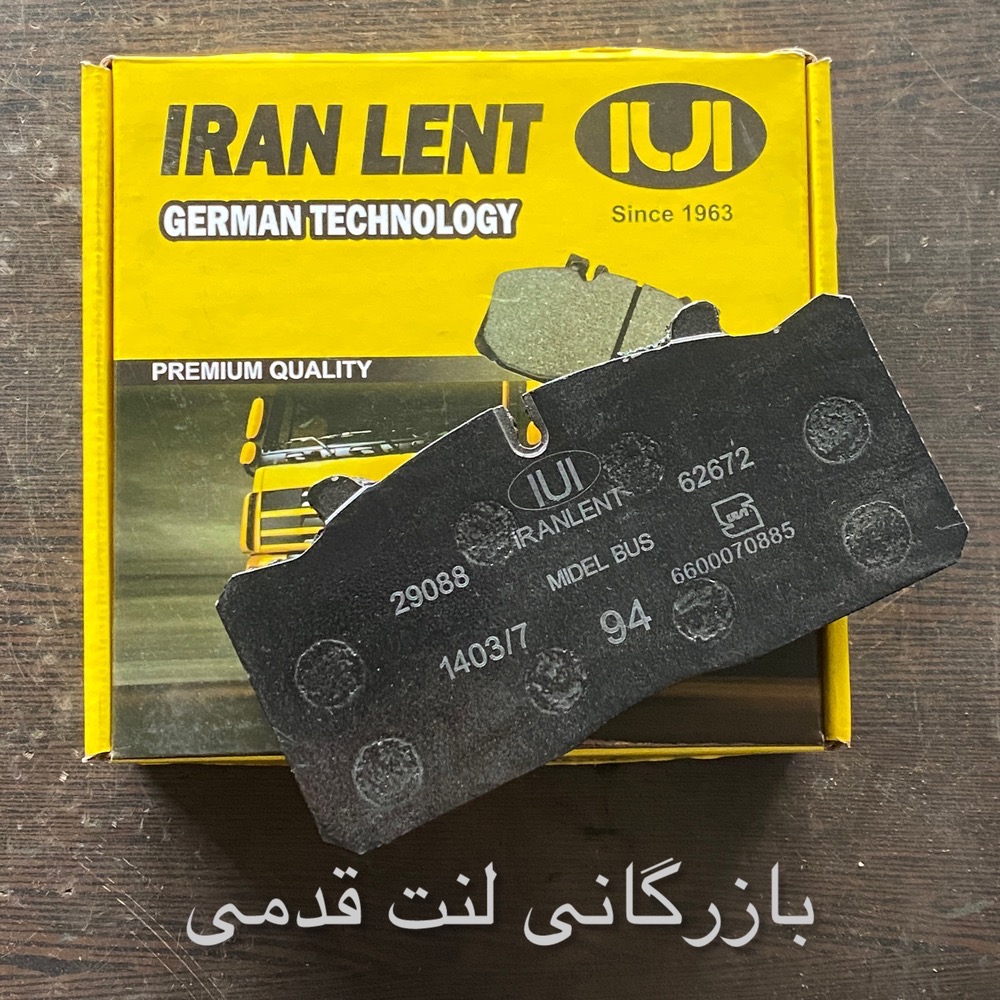 لنت ترمز جلو مبدل باس  مینی بوس آرین ایرانلنت دیسکی کد 29088