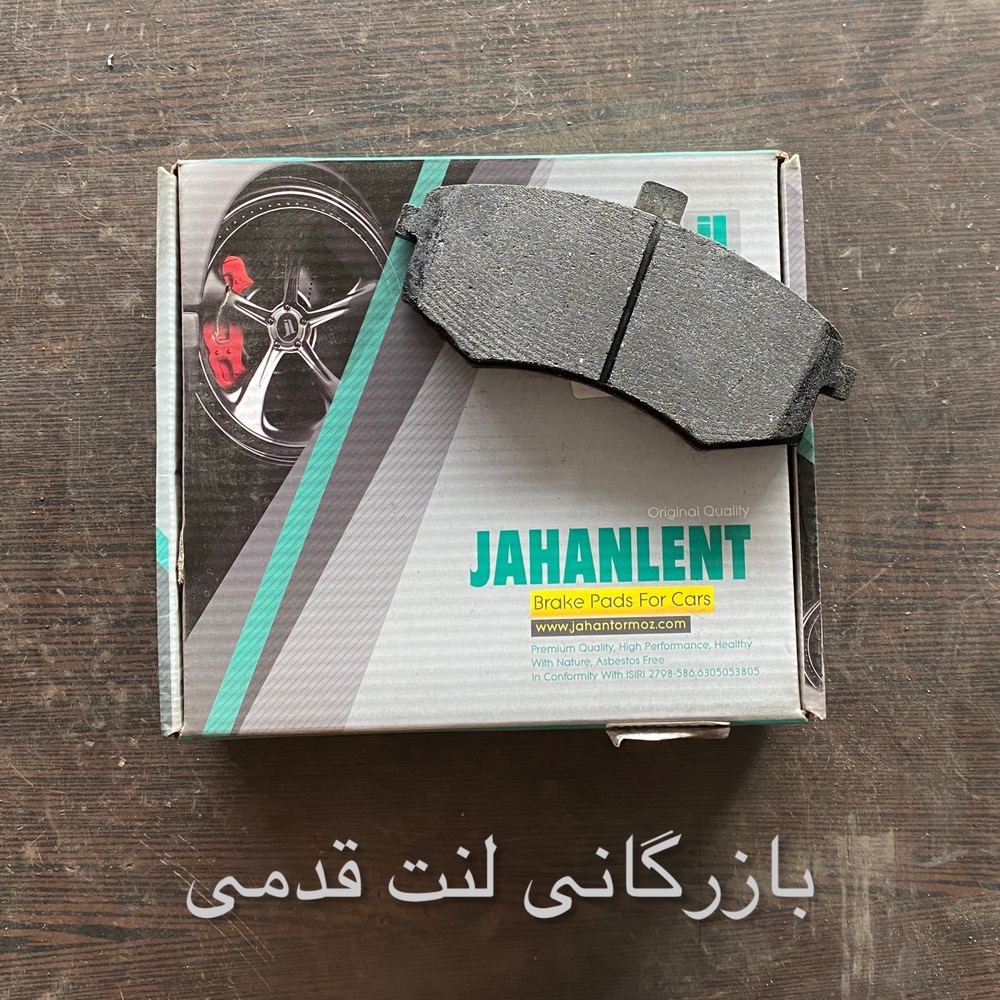 لنت ترمز جلو سراتو 2010/2015  جهان لنت کدفنی23966